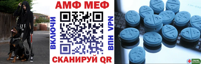 АМФ 97%  как найти закладки  Муравленко 