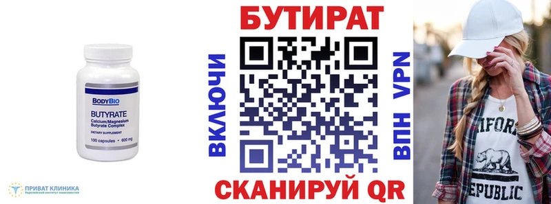 купить   Муравленко  Бутират оксана 