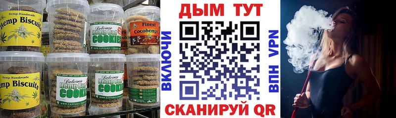 Cannafood конопля Муравленко
