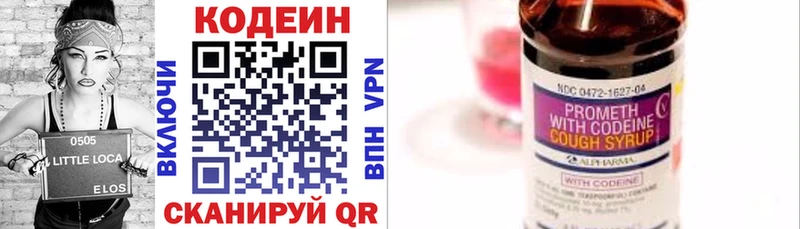 Кодеиновый сироп Lean Purple Drank  Муравленко 