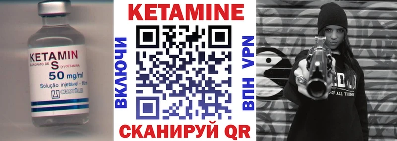 Кетамин ketamine Муравленко