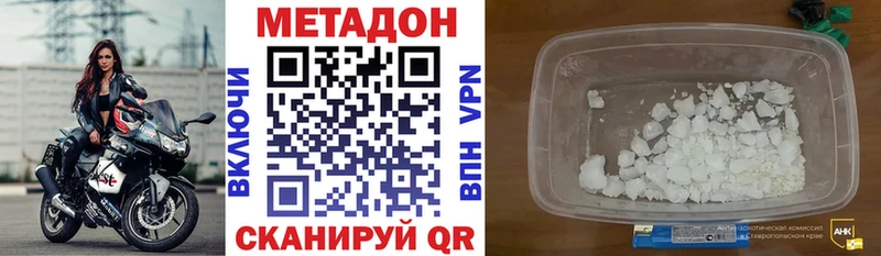 даркнет клад  где купить наркоту  Муравленко  Метадон белоснежный 